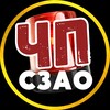 Логотип телеграм канала @chp_szao — ЧП | СЗАО • Тушино • Митино ...