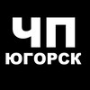 Логотип телеграм канала @chp_yugorsk — ЧП Югорск