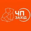 Логотип телеграм -каналу chp_zahid — ЧП Захід | НОВИНИ 24/7