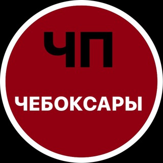 Telegram channel ЧП / Чебоксары logo