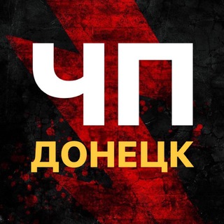 Логотип телеграм канала @chpdn — ЧП Донецк 🎖 Новости ДНР