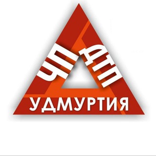 Telegram channel ЧП ДТП Удмуртия logo