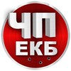 Логотип телеграм канала @chpekb24 — ЧП Екатеринбург | Новости