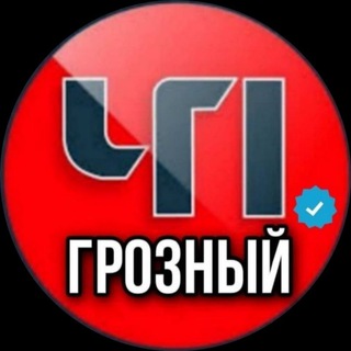 Логотип телеграм канала @chpgrozny_95 — ЧП Грозный 95