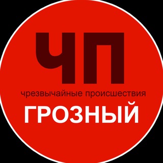 Логотип телеграм канала @chpgrozny — Чп / Грозный
