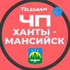 Логотип телеграм канала @chphm — ЧП Ханты-Мансийск