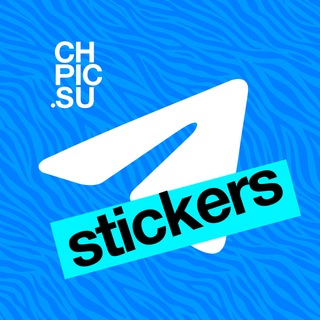 Логотип телеграм канала @chpicsu_stickers — Telegram stickers