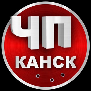 Логотип телеграм канала @chpkansk — ЧП Канск | Новости
