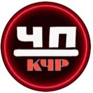 Логотип телеграм канала @chpkchr_09 — ЧП КЧР