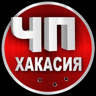 Логотип телеграм канала @chpkhakassia — ЧП Хакасия | Новости