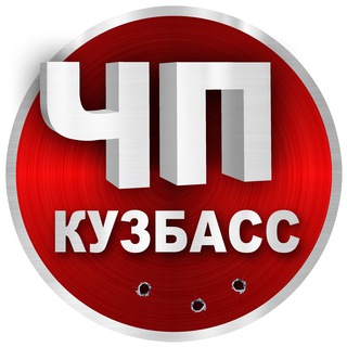 Логотип телеграм канала @chpkuzbass — ЧП Кузбасс | Новости