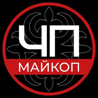 Telegram channel ЧП Майкопа logo