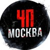 Логотип телеграм канала @chpmoscoww — ЧП / Москва