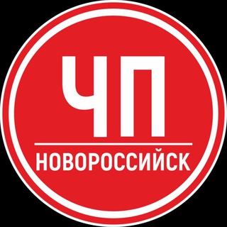 Логотип телеграм канала @chpnvrsk_official — ЧП Новороссийск