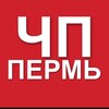 Логотип телеграм канала @chppermb — ЧП Пермь