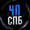Логотип телеграм канала @chpspbb — ЧП / Санкт-Петербург