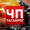 Telegram channel ЧП Таганрог logo