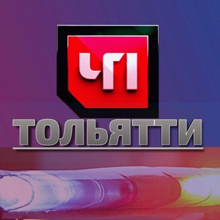 Логотип телеграм канала @chptlt — ЧП ТОЛЬЯТТИ РЕЗЕРВ