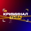 Логотип телеграм канала @chptuva17 — Криминал Тыва | ЧП