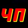 Логотип телеграм канала @chpvrossiiimire — ЧП В РОССИИ И МИРЕ