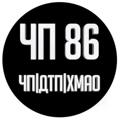 Logo saluran telegram chpxmao — ЧП в ХМАО 🔞 Происшествия