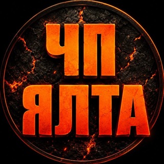 Telegram channel ЧП ЯЛТА 🔞 logo