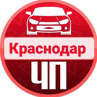 Логотип телеграм канала @chpyug — https://t.me/chpyug