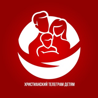 Логотип телеграм канала @christforkids — CHRIST FOR KIDS