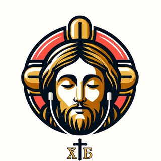 Telegram channel Христианские беруши 🕊 logo
