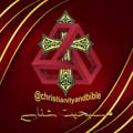 Telegram channel کانال تخصصی مسیحیت شناسی Christianity And The Bible logo