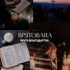 Логотип телеграм -каналу christianmusik_channel — Мій плейлист 🎶 | Мой плейлист 🎶