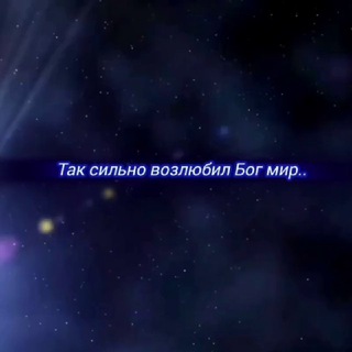 Логотип телеграм канала @christos_lord — НАЧЕРТАНИЕ ЦАРЯ