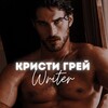 Логотип телеграм канала @christygreywriter — Грей, но не Кристиан
