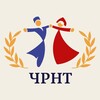 Логотип телеграм канала @chrnt2025 — Чемпионат им.М.Кольцовой