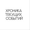 Логотип телеграм канала @chronicle_fcb — Хроника