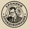 Логотип телеграм канала @chronmem — Хроники профдеформации