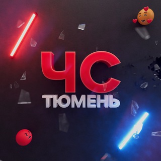 Логотип телеграм канала @chs_72 — ЧС Тюмень