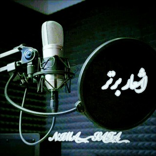 لوگوی کانال تلگرام chshmasalei — 💟🎤اشـــعـار بــرتـر🎤💟
