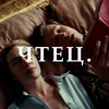 Логотип телеграм канала @chtetq — Чтец