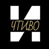 Логотип телеграм канала @chtivo_v_telefone — Историческое чтиво