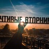 Логотип телеграм канала @chtivovt — ЧТИВЫЕ ВТОРНИКИ