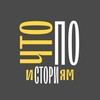 Логотип телеграм канала @chtopoistoriyam — что по историям?