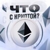 Логотип телеграм канала @chtoscrypto — Что с криптой?