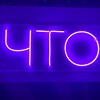 Логотип телеграм канала @chtotheater — Что? Театр!