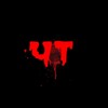 Логотип телеграм канала @chtotory — ЧТО ТВОРИТСЯ