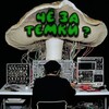 Логотип телеграм канала @chtozatemki — че за темки?