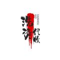 电报频道的标志 chuangse — 川 🔥专业洗资代收