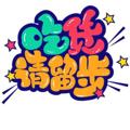 Telegram channel 外卖【川】 logo