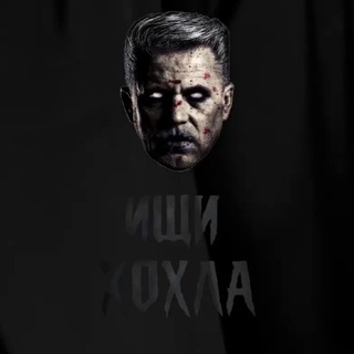 Логотип телеграм канала @chubachub_200 — Ищи Хохла 18 |Груз 200|Мертвый Хохол