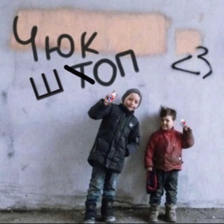 Логотип телеграм канала @chucshop — Чюк шоп